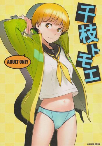 chie tomoe cover 1