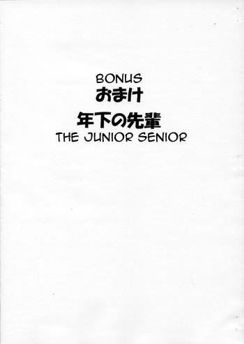 omake toshishita no senpai bonus the junior senior cover