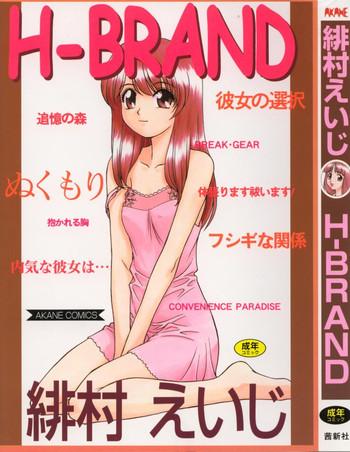 h brand cover