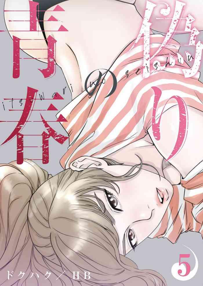 false youth volume 5 cover