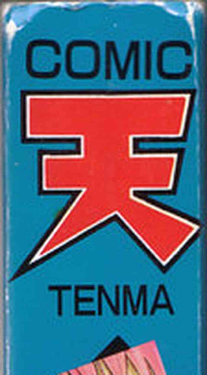 comic tenma 1998 10 cover