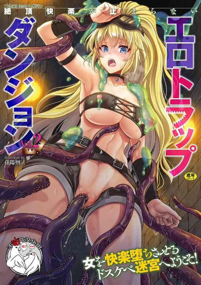 2d comic magazine zecchou kairaku ga tomaranai ero trap dungeon vol 2 cover