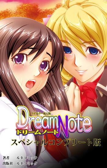 dream note special complete ban cover