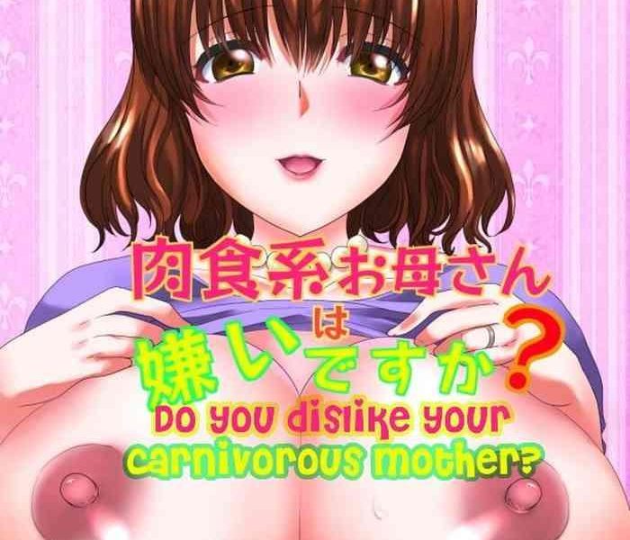nikushokukei okaa san wa kirai desu ka do you dislike your carnivorous mother cover