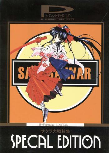 sakura war special edition cover