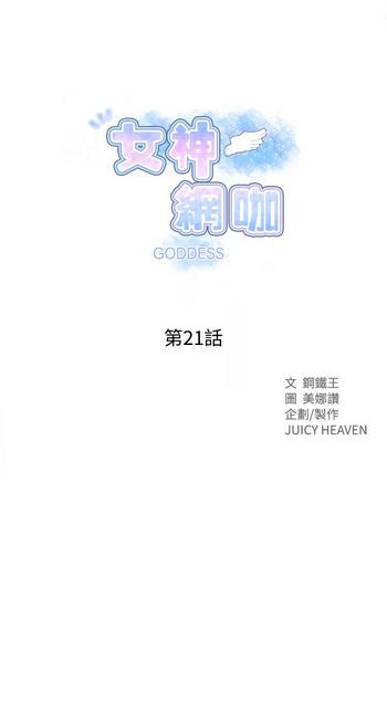 pc goddes room 21 42chinese cover