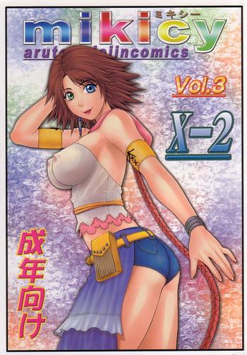 mikicy vol 3 cover