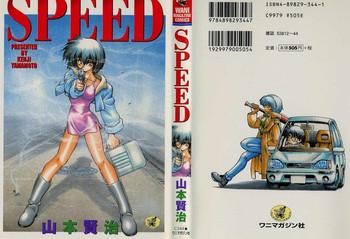 speed vol 1 cover